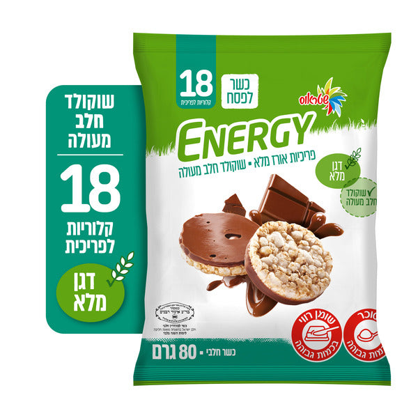 אנרג'י פריכיות עם תחתית שוקולד חלב מעולה