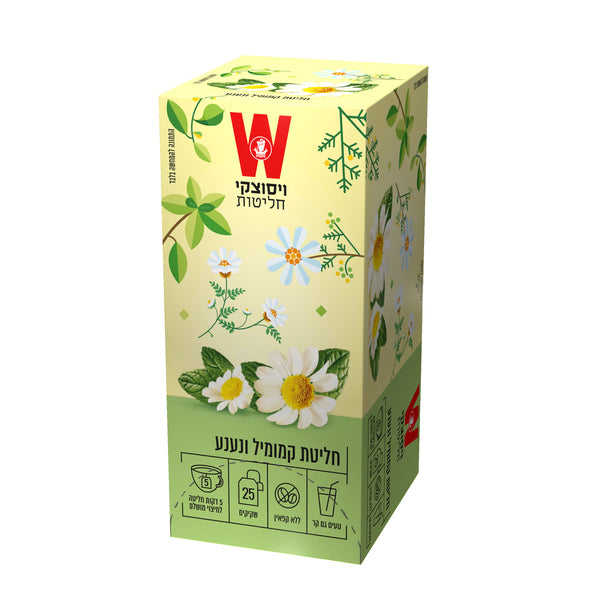 קמומיל ונענע הגן הקסום