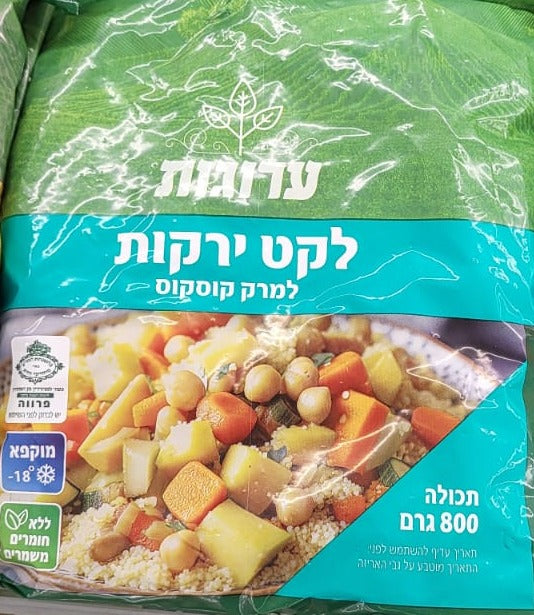 ערוגות לקט ירקות למרק קוסקוס