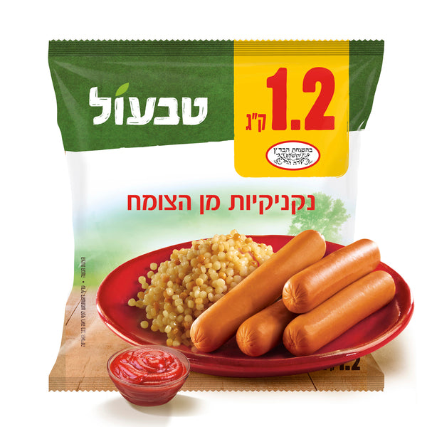 טבעול נקניקיות מן הצומח