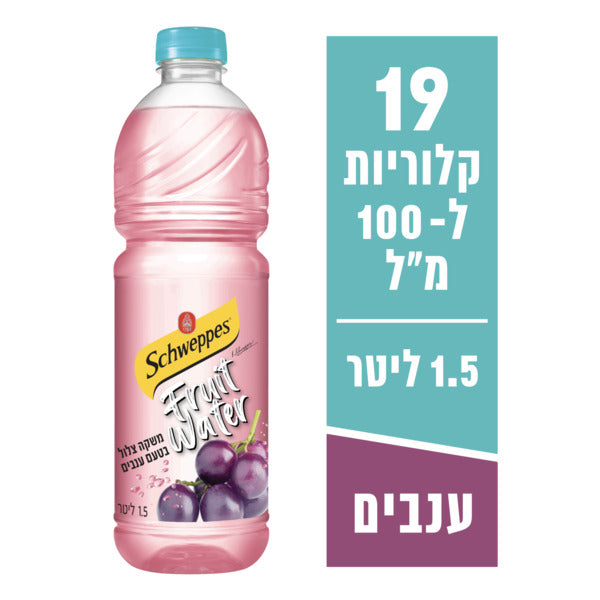 שוופס פרוט ווטר ענבים 1.5 ל'