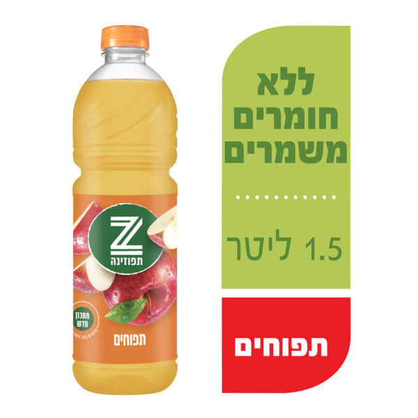 תפוזינה משקה תפוחים 1.5 ל'