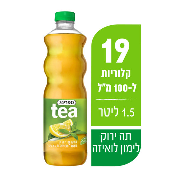 ספרינג תה תה ירוק לימון לואיזה 1.5 ליטר