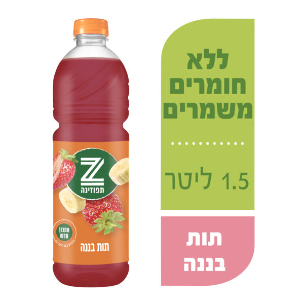 תפוזינה בטעם תות ובננה 1.5 ל'