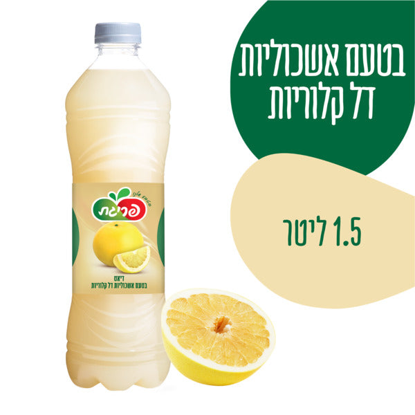 פריגת משקה קל בטעם דיאט אשכוליות 1.5 ליטר