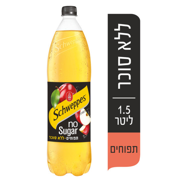 שוופס מוגז פירות תפוח ללא סוכר 1.5 ליטר