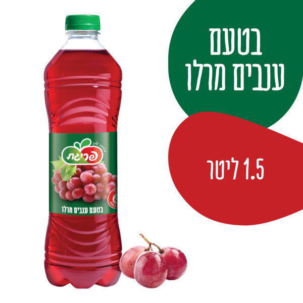 פריגת משקה קל בטעם ענבים מרלו 1.5 ליטר