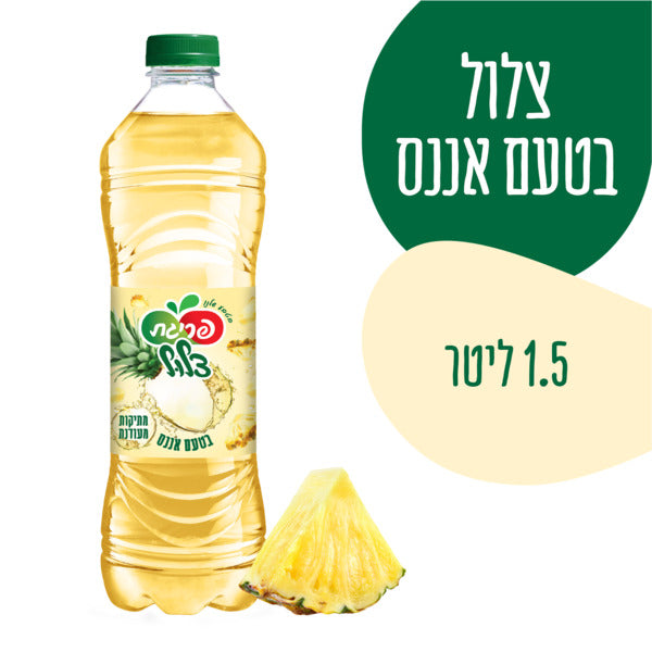 פריגת משקה קל בטעם צלול אננס 1.5 ליטר