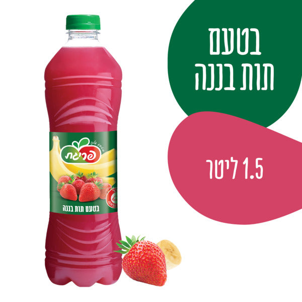 פריגת משקה קל בטעם תות בננה 1.5 ליטר