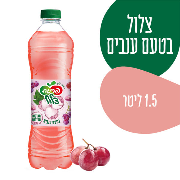 פריגת משקה קל בטעם צלול ענבים 1.5 ליטר