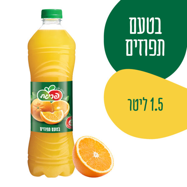 פריגת משקה קל בטעם תפוזים 1.5 ליטר