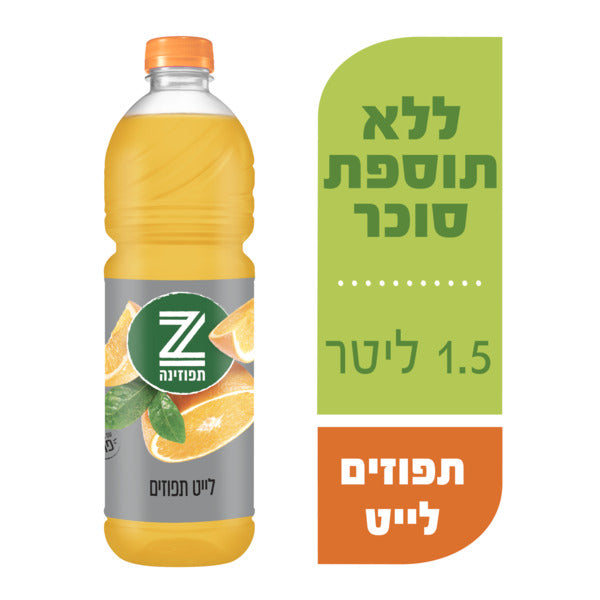 תפוזינה תפוזים דל קלוריות 1.5 ל'
