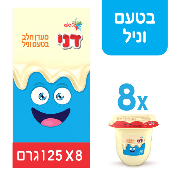 שטראוס דני מעדן חלב בטעם וניל 1.5% שומן מארז שמינייה