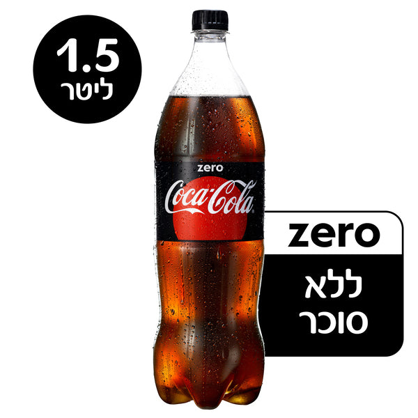 קוקה- קולה זירו 1.5 ליטר