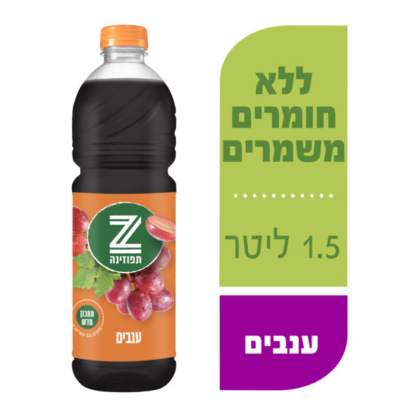 תפוזינה בטעם ענבים 1.5 ל'