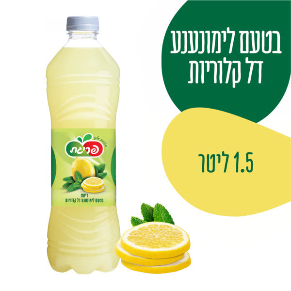 פריגת משקה קל דיאט לימונענע 1.5 ליטר