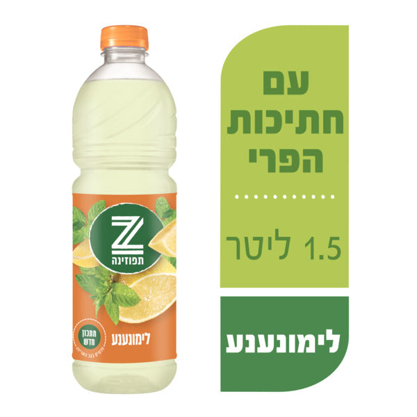 תפוזינה בטעם לימון ונענע 1.5 ל'