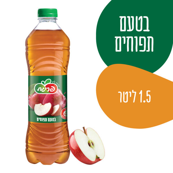 פריגת משקה קל בטעם תפוחים 1.5 ליטר