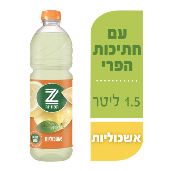 תפוזינה משקה אשכוליות 1.5 ל'