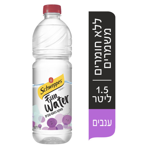 שוופס מים בטעמים ענבים 1.5 ל'