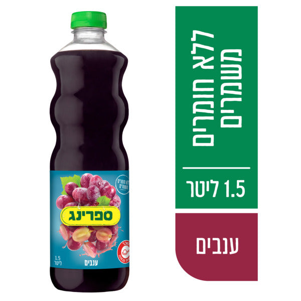 ספרינג ענבים 1.5 ל'