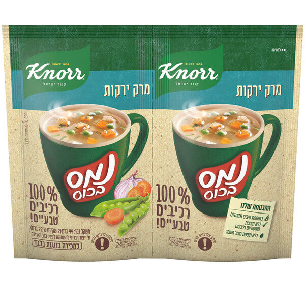 קנור נמס בכוס מרק ירקות 100% רכיבים טבעיים