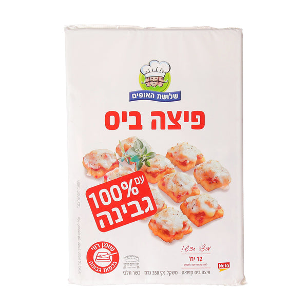 שלושת האופים פיצה ביס עם 100% גבינה אמיתית