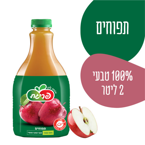 100% מיץ תפוחים צלול עשוי מרכז