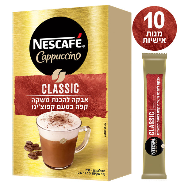 נסקפה קפוצ'ינו קלאסי 12 10*12.5ג