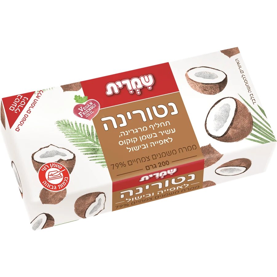 שמרית נטורינה לאפיה ובישול עשירה בשמן קוקוס