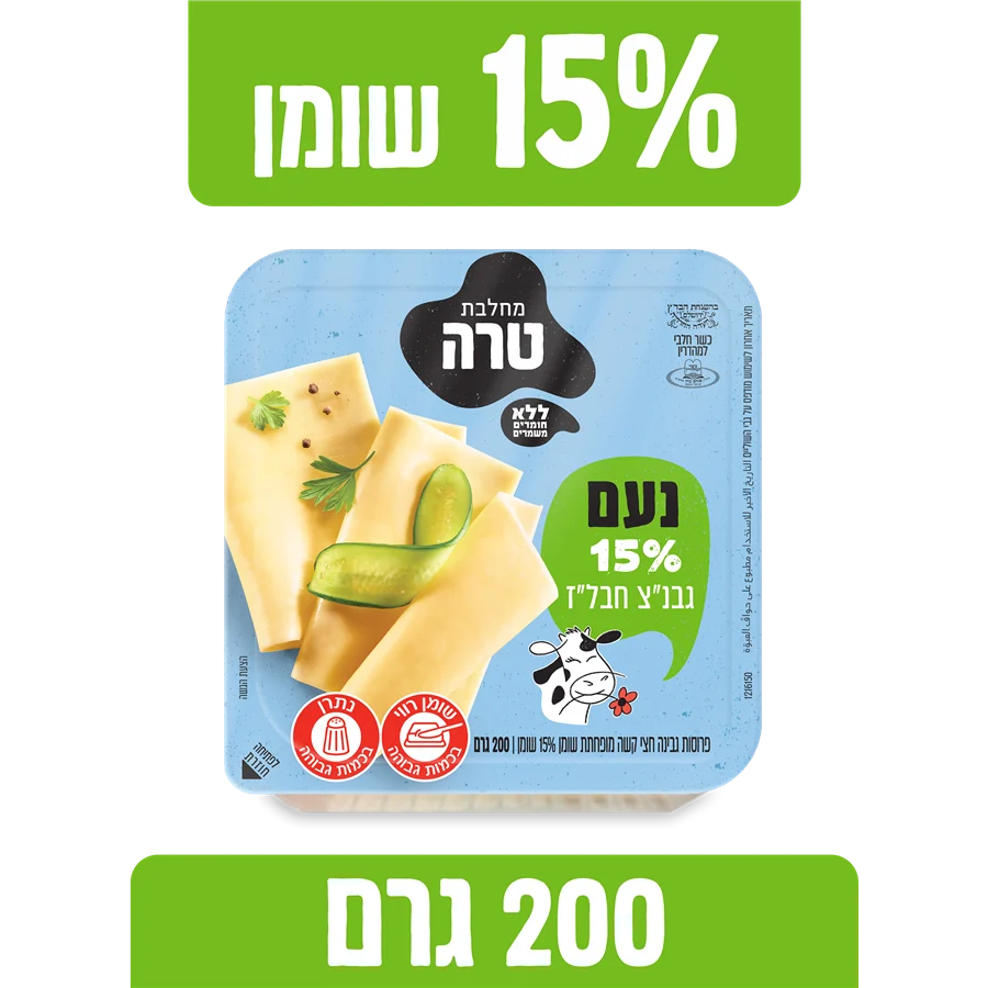 טרה קשקבל פרוסות