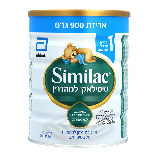 סימילאק למהדרין שלב 1