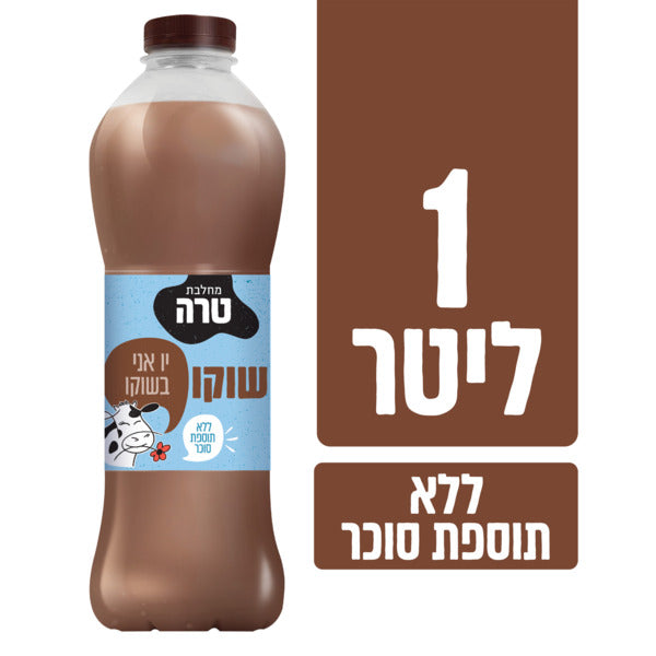 שוקו טרה מועשר בבקבוק