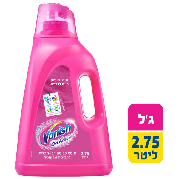 וניש ג'ל מסיר כתמים לכביסה צבעונית