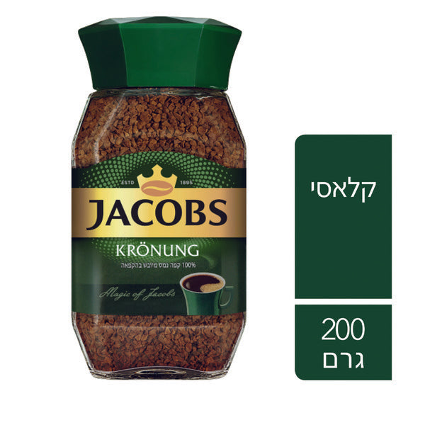 ג'ייקובס קפה נמס מיובש בהקפאה, צנצנת 190 גרם מוגבל ל 2 יחידות בקניה