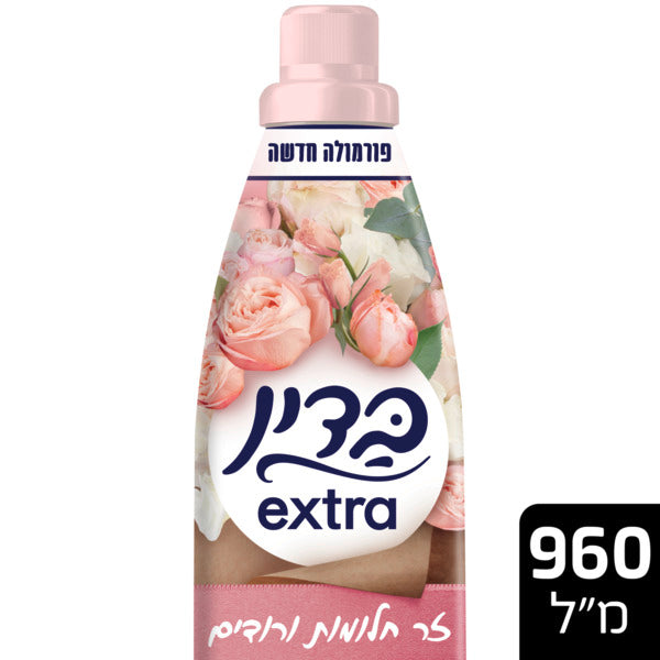 בדין מרכך כביסה מרוכז