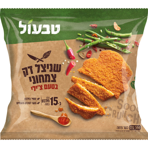 טבעול שניצל דק צמחוני בטעם צ'ילי