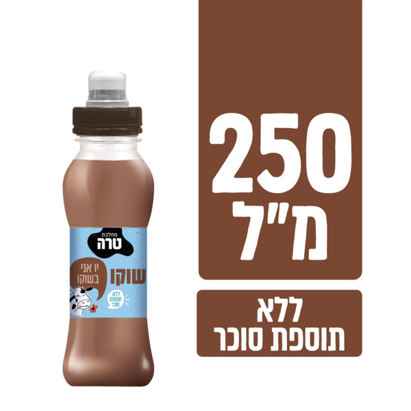 טרה שוקו מועשר בבקבוק