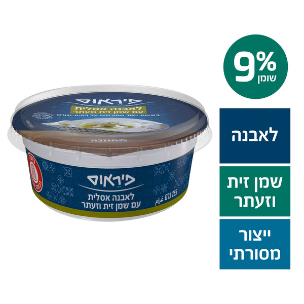 פיראוס לאבנה שמן זית וזעתר 9%