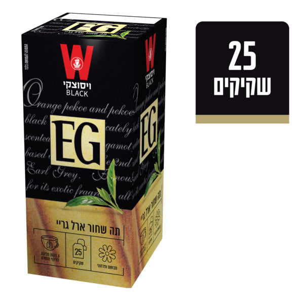 ארל גריי 25