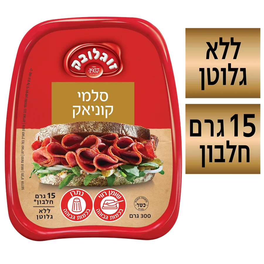 זוגלובק סלמי קוניאק ללא גלוטן עשיר בחלבון