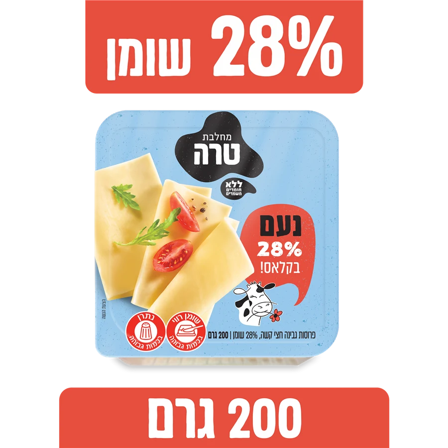 טרה גבינה צהובה קלאסית נעם 28%