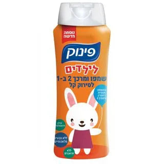 פינוק שמפו ומרכך 2 ב-1 לילדים