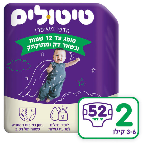 טיטולים פרימיום חיתולים, מידה 2, 3-6 קג, 52 יחידות