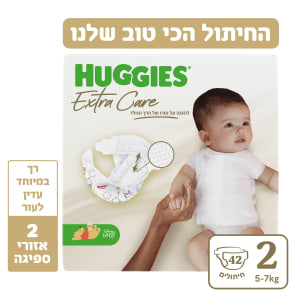 חיתולי האגיס אקסטרה קר מידה 2, 5-7 ק"ג