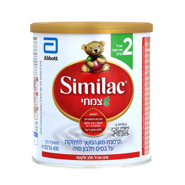 סימילאק צמחי שלב 2