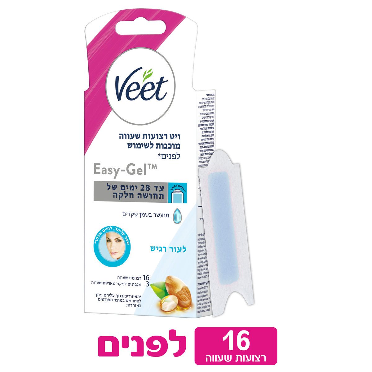 ויט רצועות שעווה מוכנות לשימוש לפנים לעור רגיש