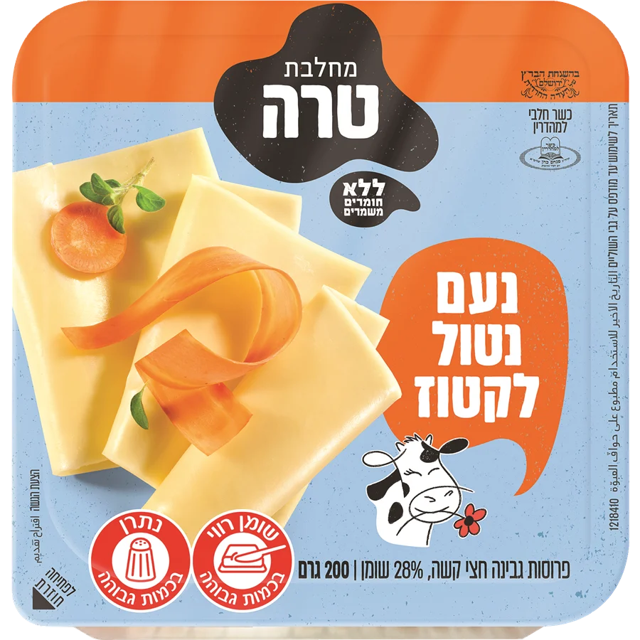 טרה גבינת נעם נטול לקטוז