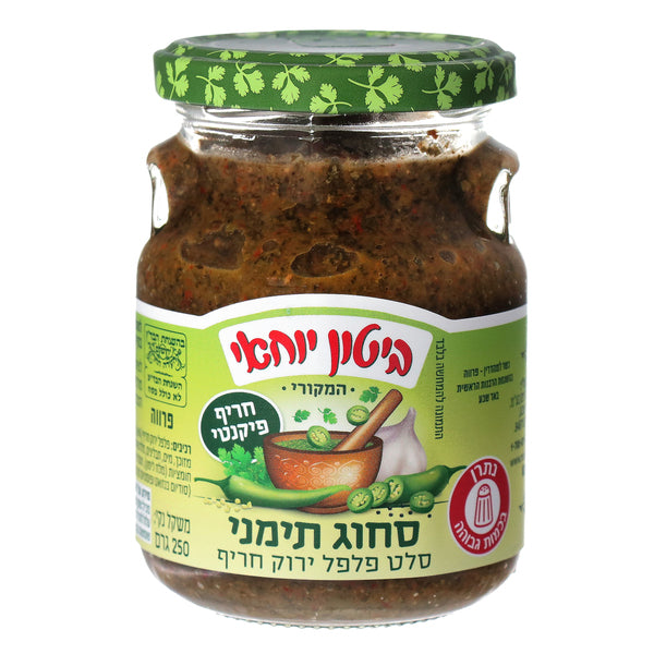 ביטון יוחאי המקורי סחוג תימני סלט פלפל ירוק חריף