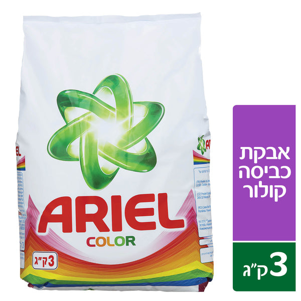 אריאל אבקת כביסה קולור 3 ק"ג